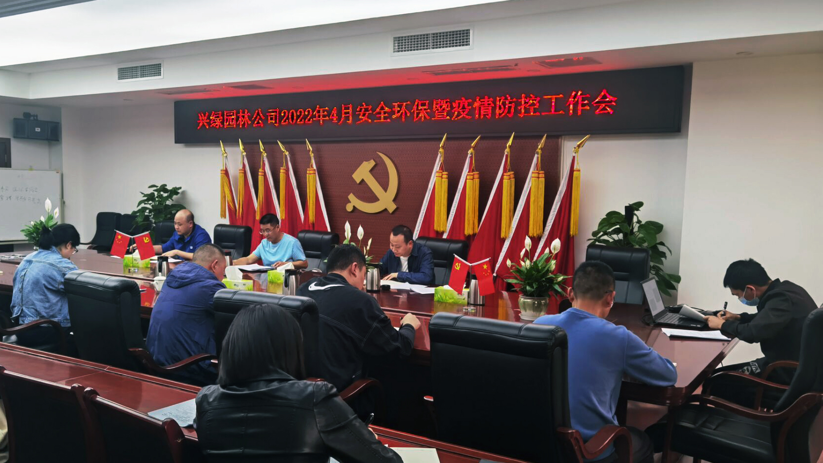 20220412興綠園林公司召開2022年4月安全環(huán)保、疫情防控工作會.jpg