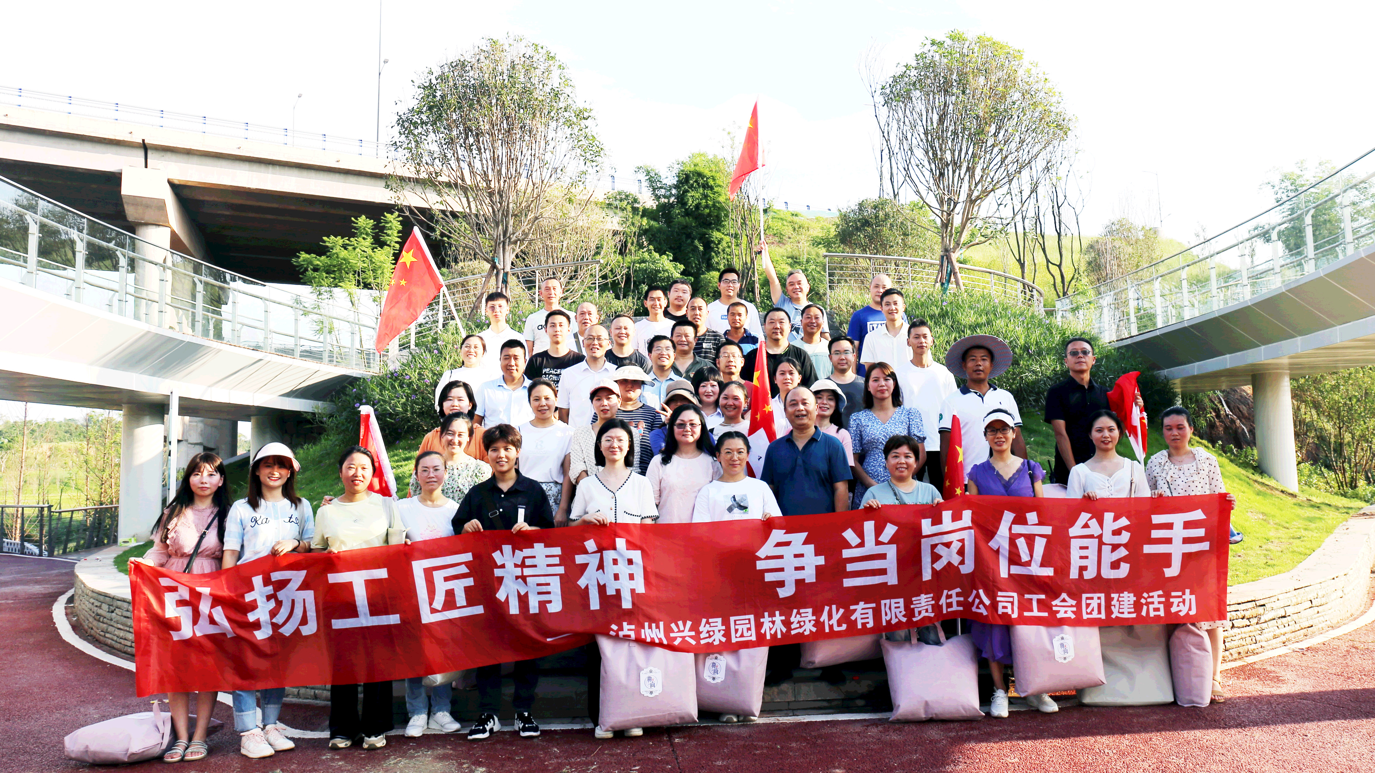 20210910興綠園林公司開展“弘揚(yáng)工匠精神，爭當(dāng)崗位能手”團(tuán)建活動(dòng) (3).jpg